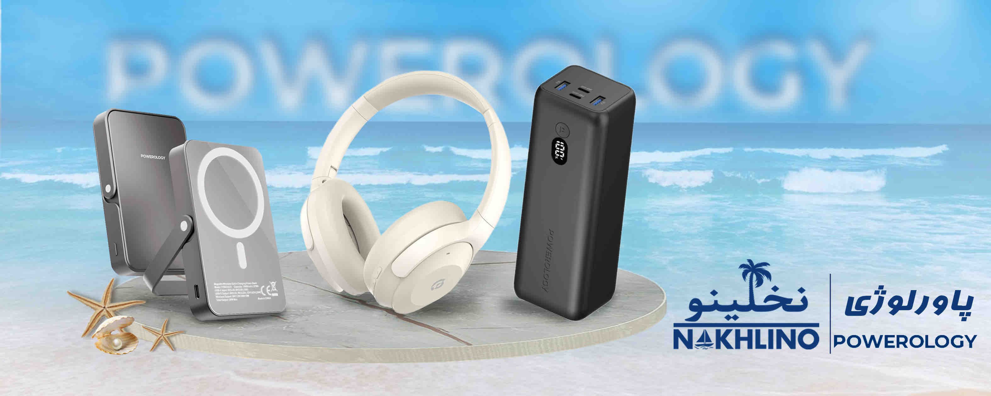 فروشگاه آنلاین نخلینو  -فروش محصولات فروشگاه اینترنتی 